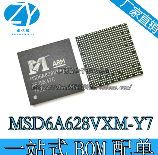 New original spot MSD6A628VXM-WL LCD chip