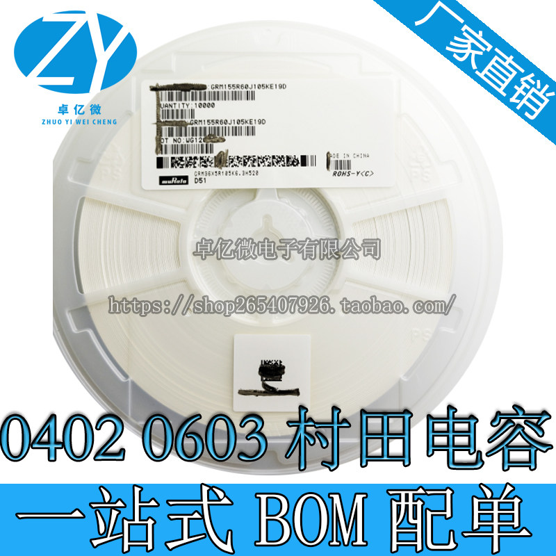 SMD capacitor GRM188R71H104KA93D Murata 0603 104K 100NF 50V X7R