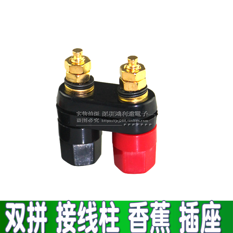 Red and black double splicing post, connecting post, amplifier, audio terminal, banana socket, gold-plated