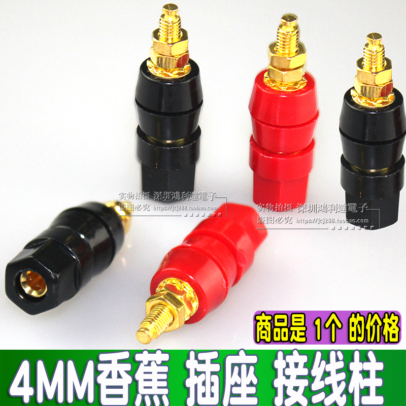 Amplifier Binding Post Banana Jack Terminal Grounding Post Power Test Post Pure Copper Gold Plating