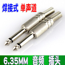 6 35 Single voice plug 6 5 large two-pin plug 6 35MM audio microphone electric guitar plug soldering type