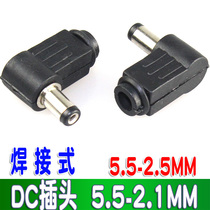 90 degree DC PLUG 5 5-2 1MM DC POWER PLUG 5 5*2 5MM WELDED ELBOW