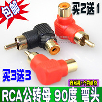 L-type Lotus RCA right angle elbow 90 degree male-to-female conversion plug male and female Audio Adapter