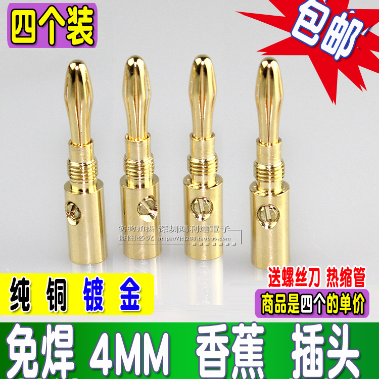 Gold plated 4MM banana plug sound speaker Line socket horn line connecting head Fever full copper banana head