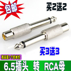 6.35 ~ RCA 6.35 ~ AV Lotus Head 6.5 ~ RCA 여성 기타 마이크 믹서 믹서 어댑터