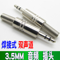 3 5mm audio plug 3 5 two-channel three-section audio connector metal shell welding