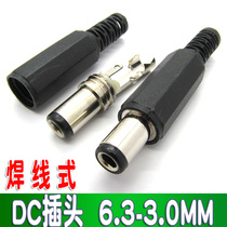 Weld wire type DC plug 6 3MM * 3MM DC power plug DC plug DC plug 6 3*3 0