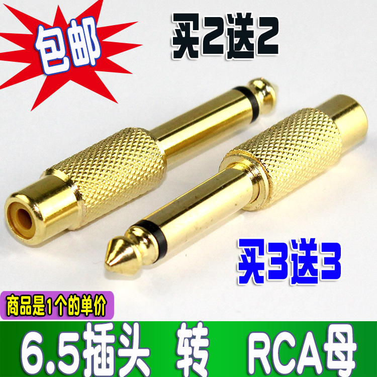 6 5mm turn lotus plug mother 6 35 mono-track big two-core transfer RCA mother mixer Guitar Switching Joint