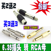 6 5 turns AV Lotus head 6 35 revolution RCA Lotus female adapter mixer microphone audio conversion plug