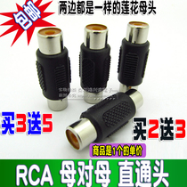 AV mother to mother Lotus pair connector audio cable extender audio and video av straight head Lotus mother to mother
