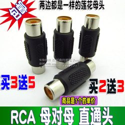 AV Mother-to-Mother Lotus 도킹 헤드 오디오 케이블 확장 오디오 및 비디오 AV Straight-Strough Head Lotus Mother-to-Mother