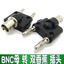 BNC mother-to-banana plug Grow oscilloscope BNC swivel BNC adapter BNC seat turns double-row banana head