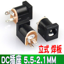 DC-012 vertical power DC012 DC socket 5 5*2 1MM 180 du feet