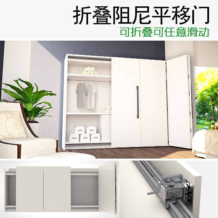 Tut mobile folding damper damping buffer hanging wheel wardrobe translation door push-pull linkage door hardware pulley T902 new product