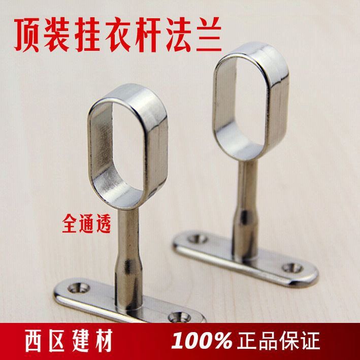 New product thickened clothes rail support through seat hanger wardrobe hanger telescopic flange seat inside the wardrobe