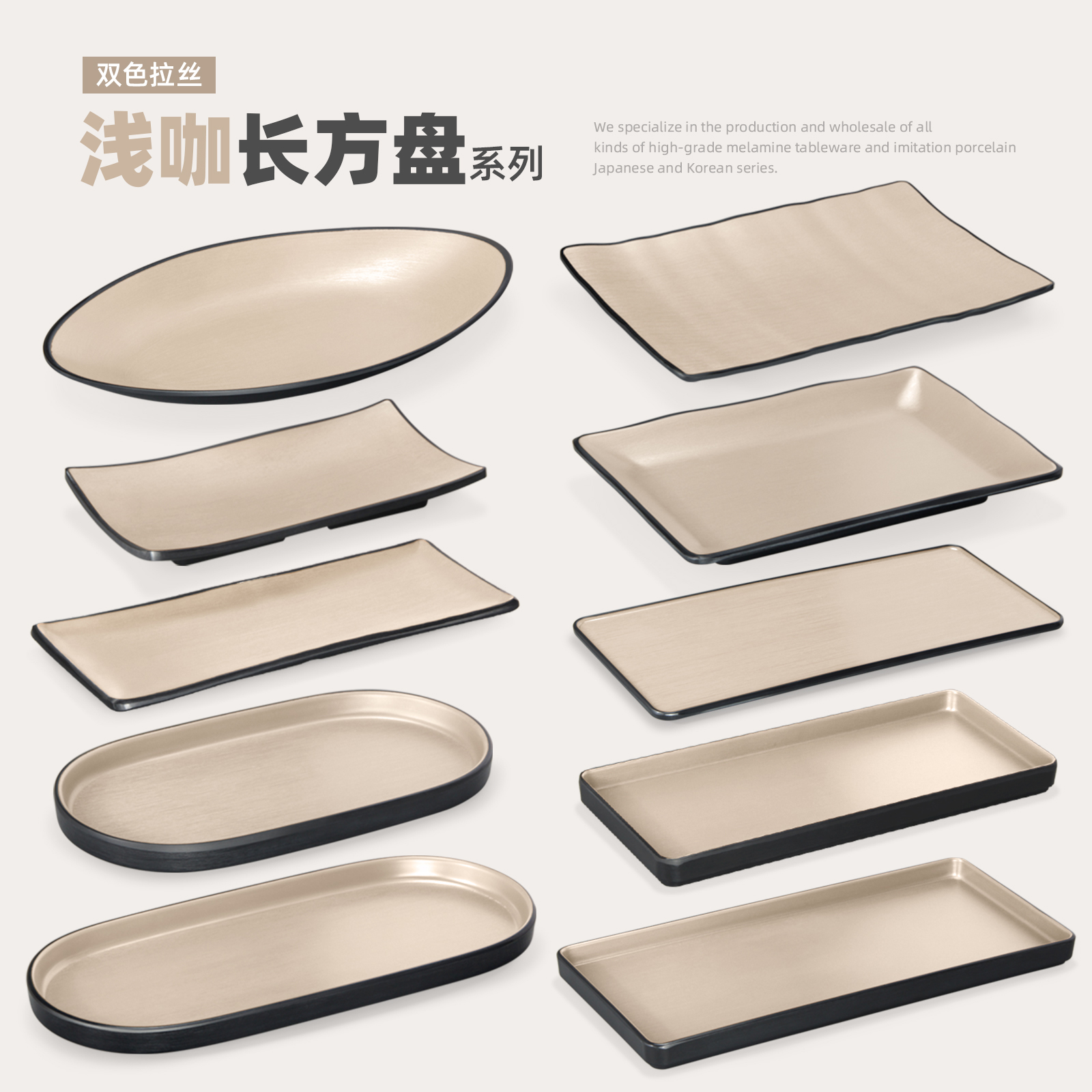 Melamine tableware barbecue rectangular flat plate commercial Korean beef hot pot flat plate Korean barbecue sushi plate