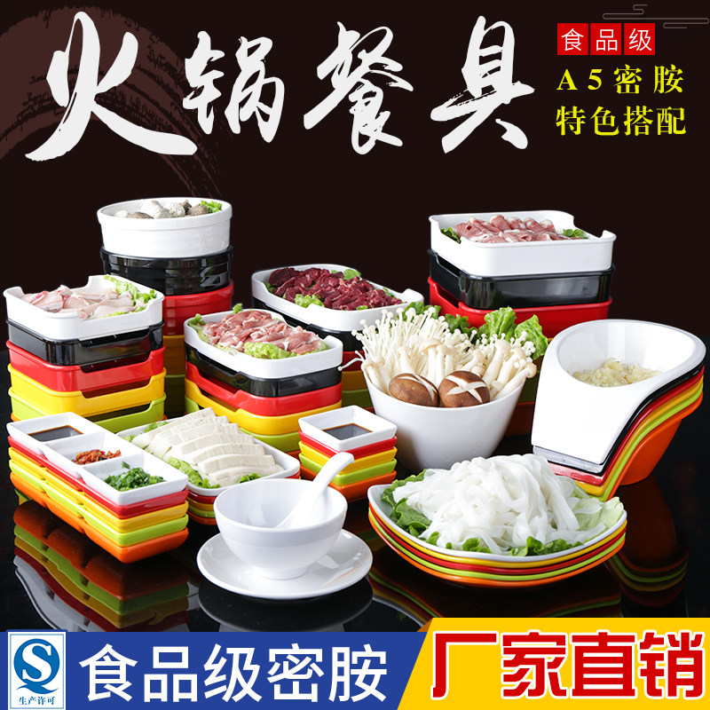 Methamine Hotpot Store Dish Set Series Dish Dish Commercial Plastic Disk Creative Disk Vegetable Concorting Bowl