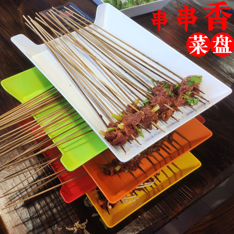String of dishes Plate Melamine Cutlery Pendulum Self selection of dishes Spicy Hot goat meat Barbecue Fire Pot Shop Strings of Spice Tray