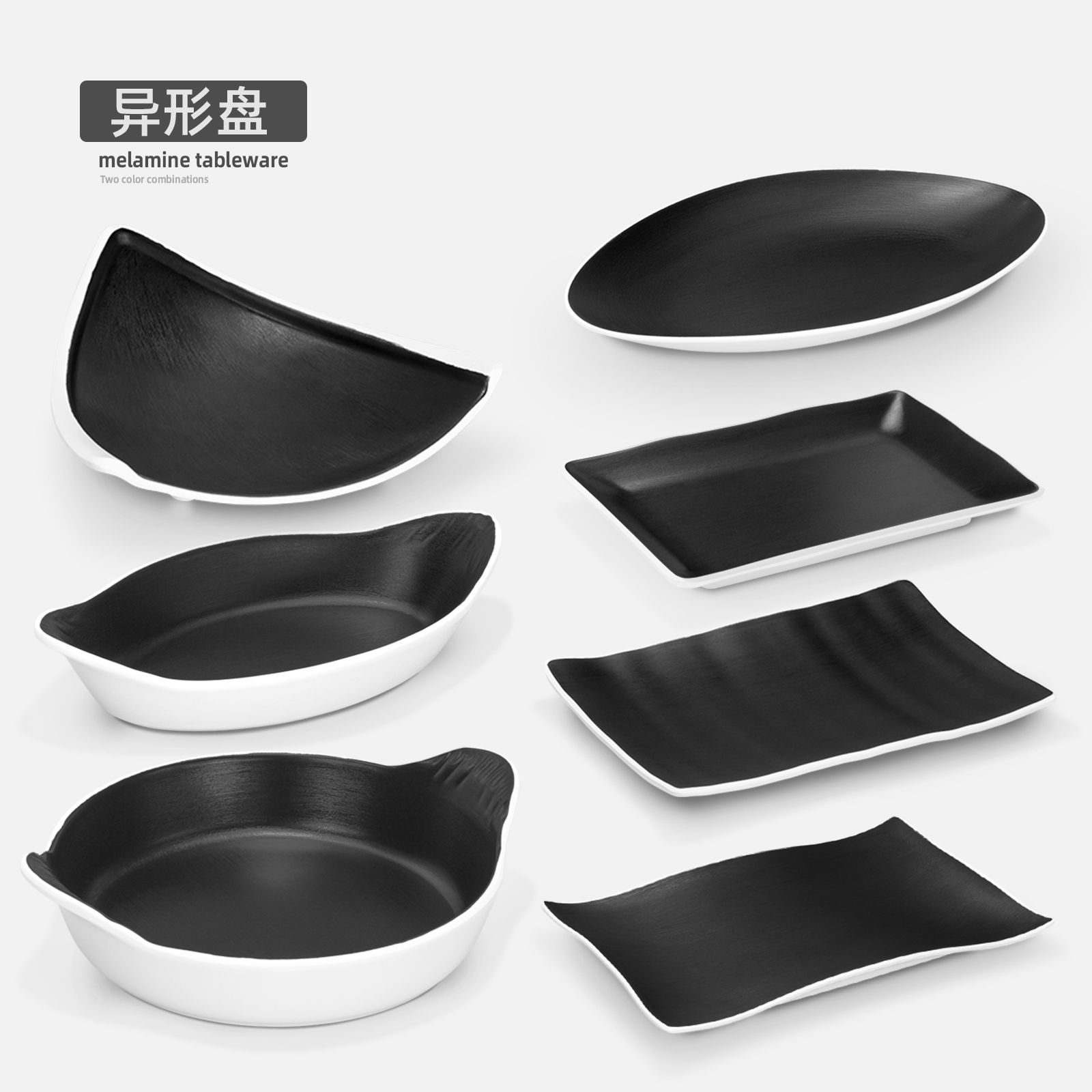 Melamine Bicolor Creative Plate Fire Pan Shop With Dishes Featured Roast Profiled Pan Imitation Porcelain Irregular Grilled Pan