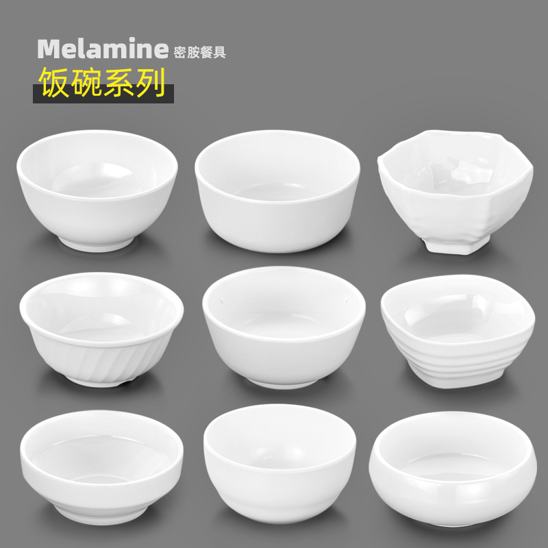 Dense Amine Bowl White Commercial Small Bowl Mini Hot Pot Seasoning Bowl Cutlery Imitation Porcelain Soup Bowl Smallest plastic dipping bowl