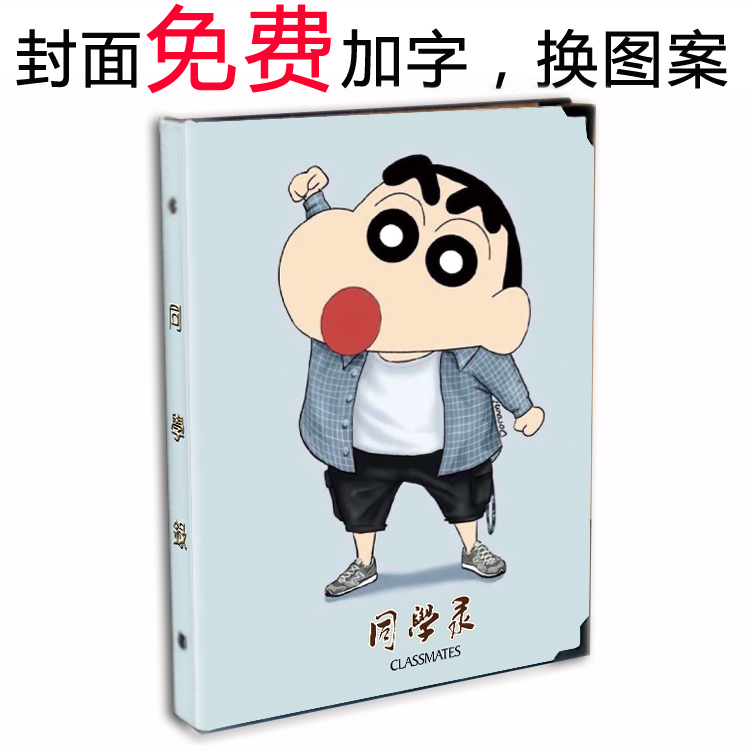 Korean version of loose-leaf crayon small new Graduation Album animation cartoon primary and secondary school students graduation album custom cover