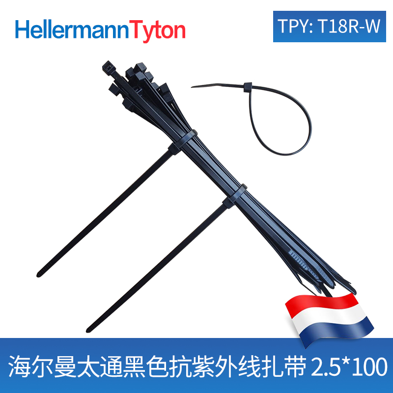 Heilman Taitong Cable Tie Black weather-resistant outdoor Cable tie UV-resistant Cable tie T18RT30RT50RT50L