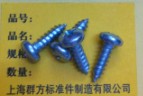 GB T845-85 cross slot disc head self-tapping screws blue white zinc plus hard M4 8 * 9 5-M4 8 * 63