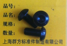 Promotion 10 9 Class semicircular head Inner Hexagon Screws Mushroom Head Round Cup Inner Hexagon Screws M4 * 6 8 10-50