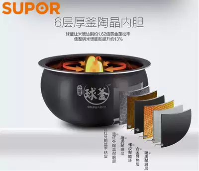 Supor ball axe rice cooker CFXB40F533T-75 40FC837 Fire whirlwind 2 0 pottery crystal liner 4L