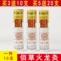 Thyme Fire Dragon Moxibustion Great Moxibustion Beauty Institute Kit Case Carbonated Home Qaiai Strips With Smoke-free Moxibustion Strip Column