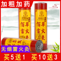 Smoke-free thunder-moxibustion for a decade Chen is thick and smoke-free moxibustion strips of Moxibustion Strips of Hundred Grass Fire Dragon Moxibustion 4cm coarse agass decarbonation