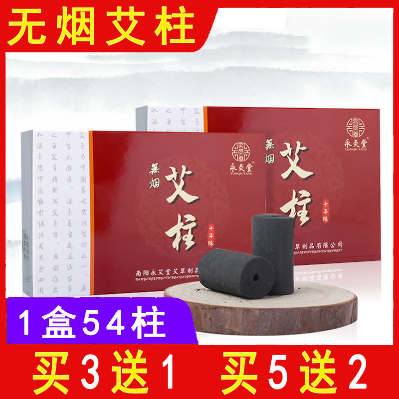Smokeless moxibustion column carbonization for ten years Chen household Qi Aidan Dao Wenyang umbilical therapy pot fire angle pot moxibustion Baogu Shen moxibustion