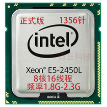 Intel Xeon E5-2450L CPU 1 8G 1356 pin eight core sixteen thread official version 70W