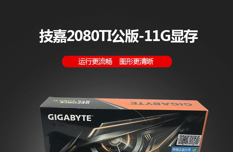 Видеокарта 技嘉gigabyte rtx2080ti 11g公版单涡轮显卡 深度学习ai计算 95新