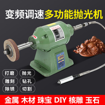  Multifunctional desktop stepless speed control polishing machine grinder Acrylic stainless steel grinding machine small household polishing machine