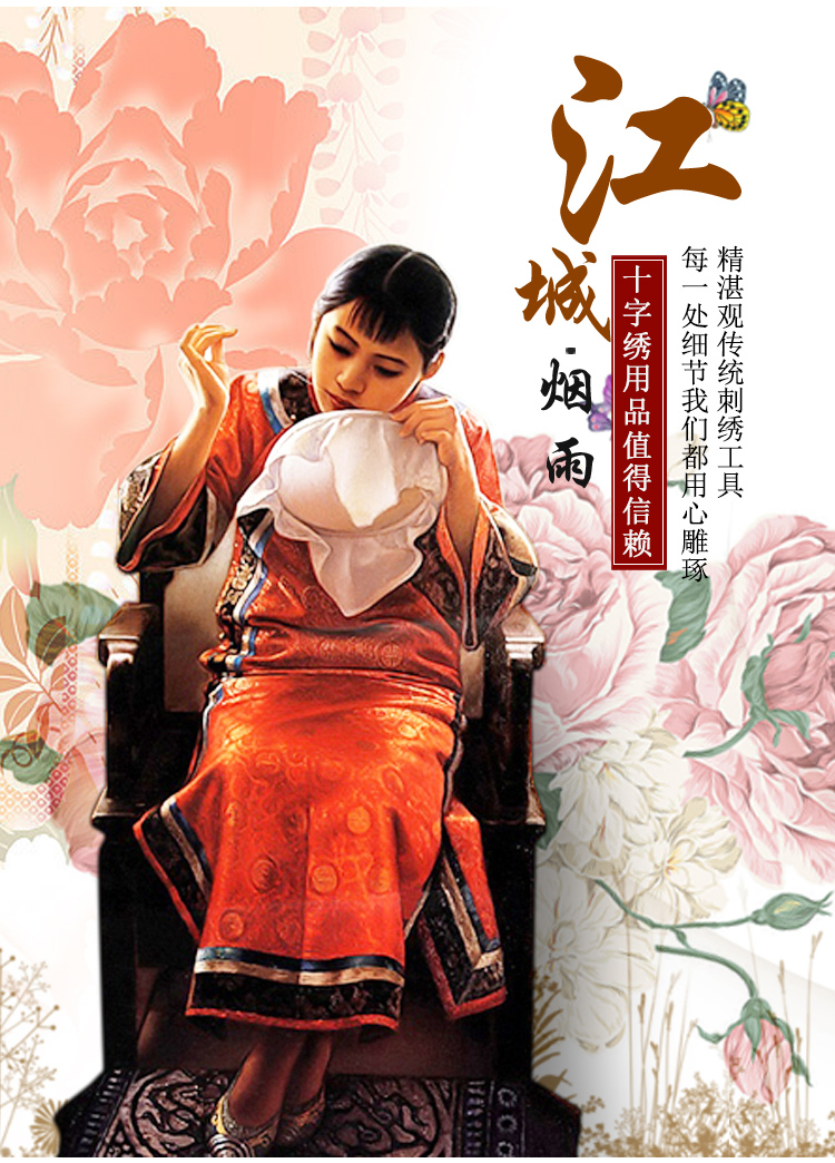 Đặc biệt chủ đề thêu thêu khâu thêu hỗ trợ trẻ em hai chiều kéo dài điều chỉnh vùng màu đường kính thêu 24,5 cm - Công cụ & phụ kiện Cross-stitch tranh chữ thập