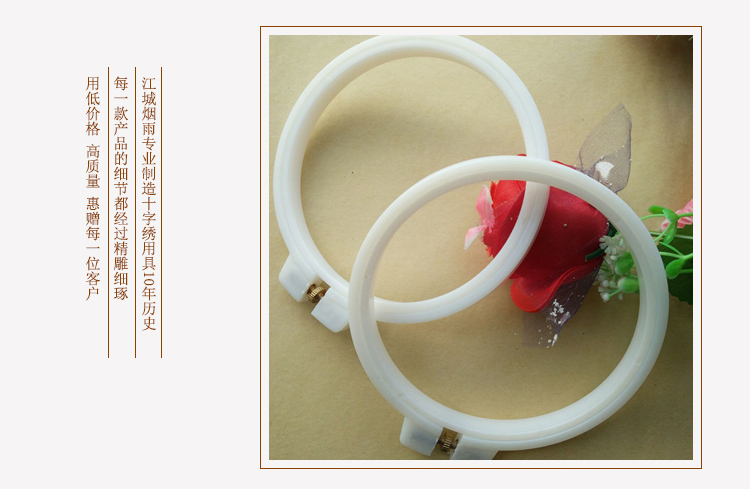Cross-stitch thêu thêu căng thêu vòng tròn chất lượng cao ABS sữa khung thêu màu trắng khung thêu đường kính 12cm 3,8 nhân dân tệ mỗi - Công cụ & phụ kiện Cross-stitch tranh thêu chữ thập treo cầu thang