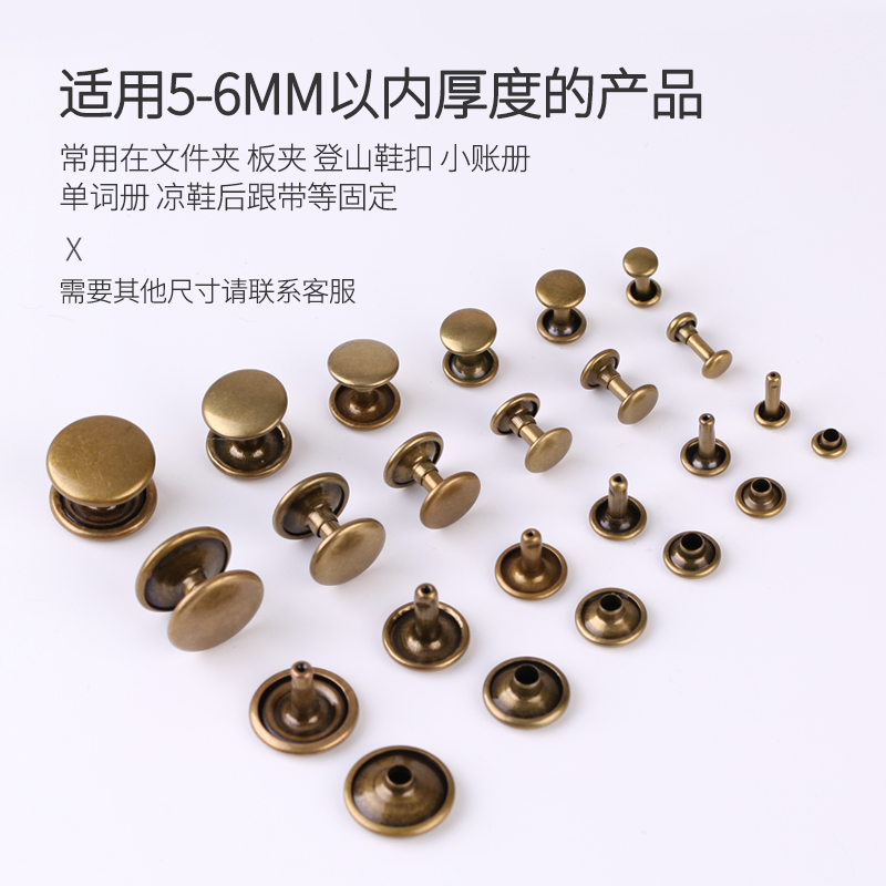 Metal buckle Iron double-sided rivet snap button Leather goods Leather accessories mother and child nails Manual knock butt round hit nail 8