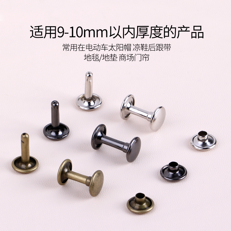 Primary-secondary double-sided rivet fabric trim cap nail suitcase leather bag leather with flat head stud butt round nail flat 12