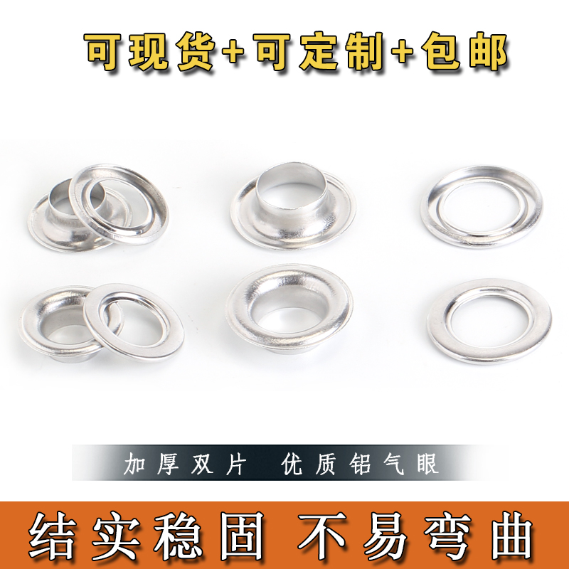 Aluminum hollow rivet thickened air eye advertising truck canopy cloth button Shoe eye Canvas corneum buckle Metal lamp cloth grommet