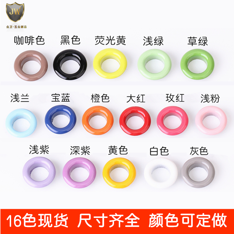 Color paint Corneal buckle Hollow rivet suit Shoes leather shoelace hole ring ring fabric air eye buckle Round