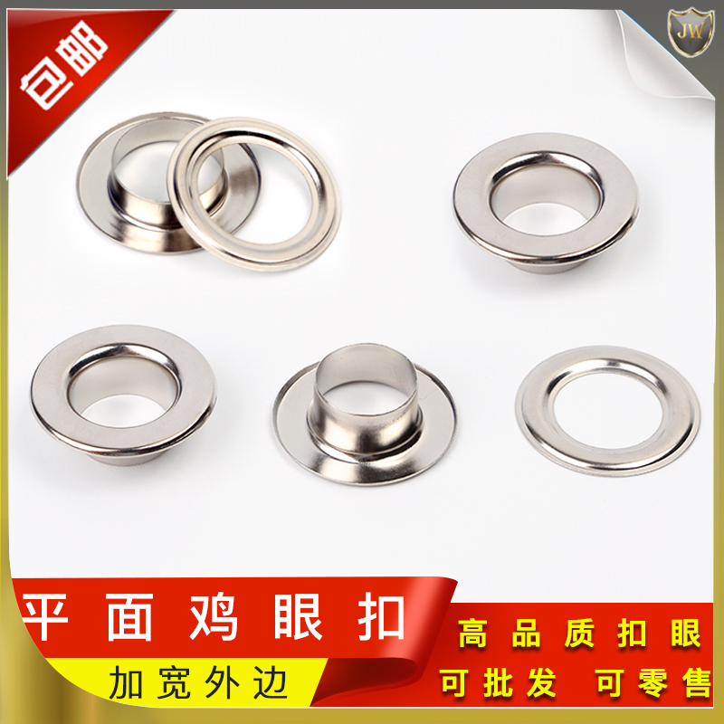 Flat air eye buckle High foot wide edge corneum buckle Hollow rivet Clothing quilted jacket handmade accessories Metal iron ring buttonhole