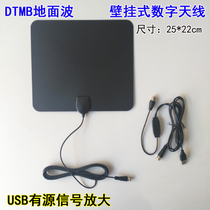 New wall-mounted indoor ground wave digital TV antenna receiver indoor household dtmb flat panel antenna