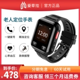 Есть синхронизация с телефоном, часы для пожилых людей, сигнализация