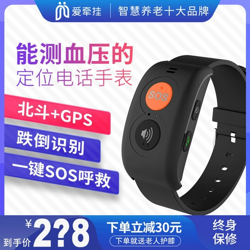 Батарейка для часов для пожилых людей, есть синхронизация с телефоном, защитный браслет, анти-потеряшка, 4G, функция поддержки всех сетевых стандартов связи, отслеживает сердцебиение