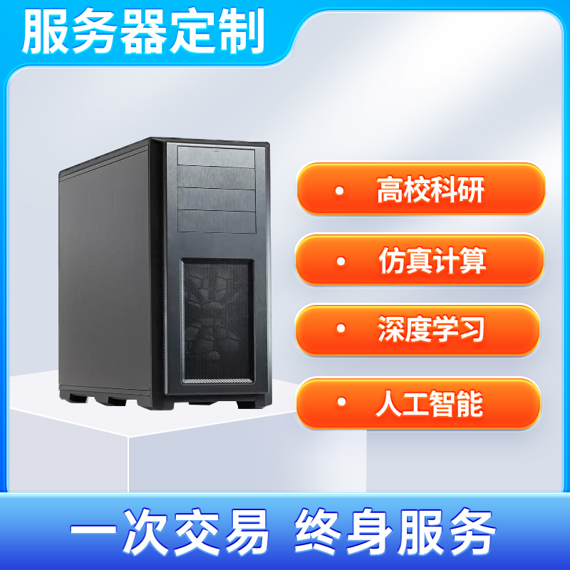 Deep Learning Workstation 9950X3 Artificial Intelligence Server Large Model Deepseek Local Deployment Computer Host