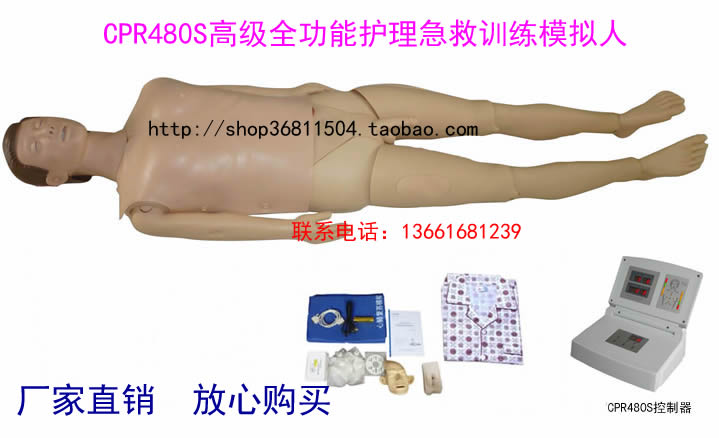 高级电脑心肺复苏及男女性导尿功能为一体培训操作模拟人系列