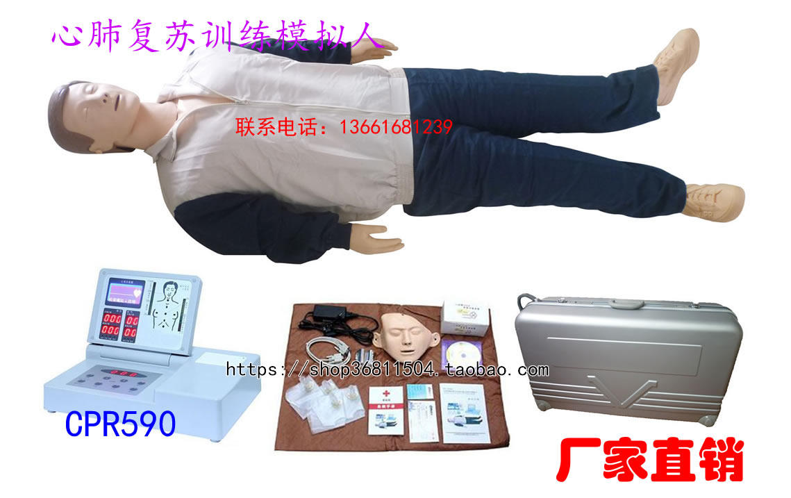 胸外按压急救人体模型心肺复苏模拟人触电急救模拟人CPR模型