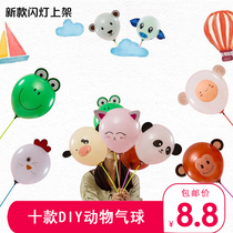 Microcommercial Net Red Light to Sweep Code Small Gift Practical Suction Powder Street Sale Children Cartoon Animal Balloon Instalment Stall