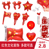 10 1 National Day National Day Flag Large Red pentagram Balloon eleven Sticker Aluminum Film Decoration Mall School Scene Placement